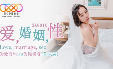 星空传媒XK8010爱婚姻性-思文