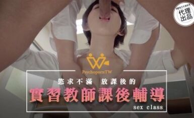 麻豆AV 番外 實習教師課後輔導