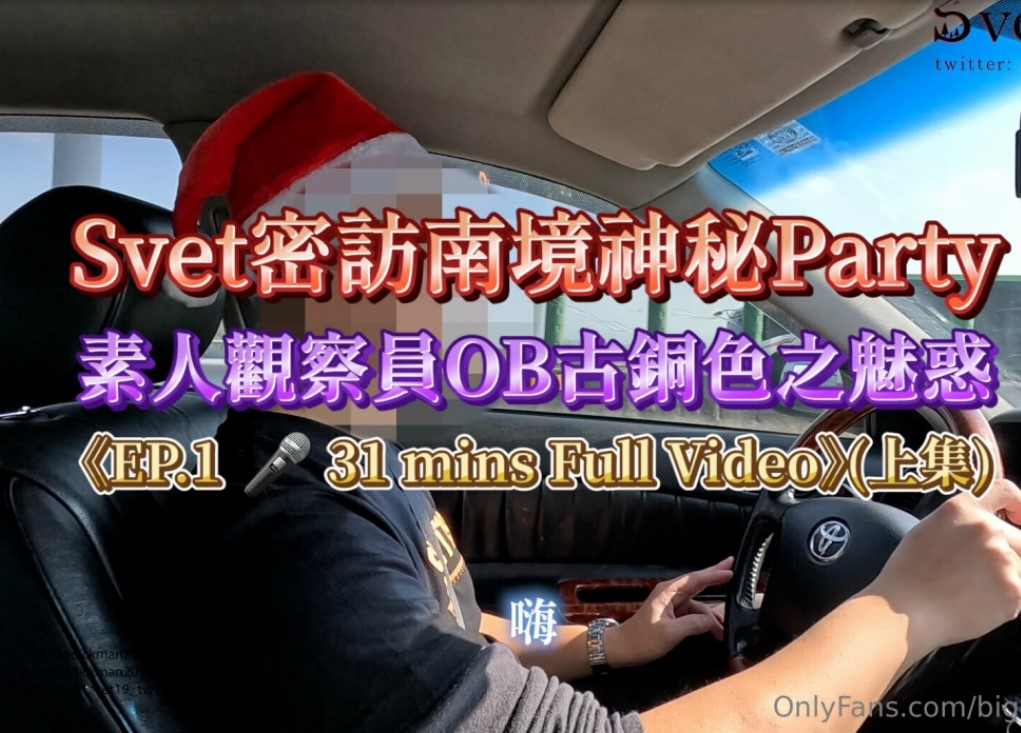 千万人求档油管Onlyfans约炮大神Svet付费订阅性爱学院系列狂秀大屌和反馈国语中字 (5).