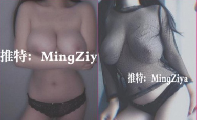 【魔鬼身材❤️圆挺巨乳】推特女神『Mingziya』原创定制『巨乳』私拍甄选 揉 乳玩穴 呻吟流浆 高清720P版3 (4)