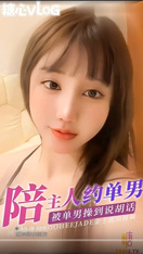 【yooheejade】国宝级女神跟主人出去约单男_被单男操到说胡话