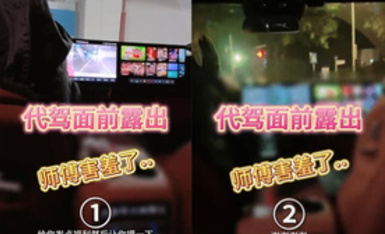 【lucysosex】淫妻車內完全露出了，代駕師傅開車進來整個人震驚了！整個人語無倫次，讓他摸又不敢，真是個慫貨!