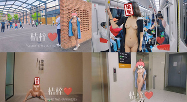 炸裂！出道即巔峰，新手露出界天花板女神【桔梓】專玩人前露出地鐵超市火車上公園毫無底線，啪啪自慰勾引能玩的都完了 合集（2）