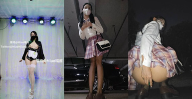 最新青春無敵！抖音風極品網紅嫩妹【Miao喵醬】豪華定製，裸舞輝夜城熊貓妹妹可愛翻跳戶外露出自慰白漿呲尿蚊子叮PP嘍