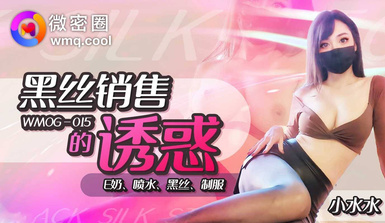 微密圈WNOG-015 小水水 黑絲銷售的誘惑