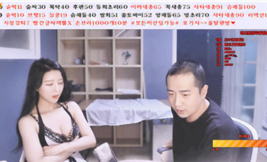 韓國迷惑情侶 彈弓打下體 (3)