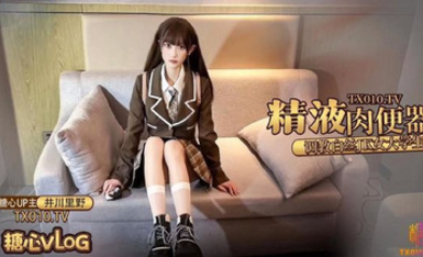 超美反差女神『井川里野』精液肉便器之調教白絲JK女大學生，窮人女神富人母狗 暴力蹂躪