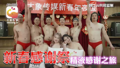 大像傳媒之大象新春多人特別企劃