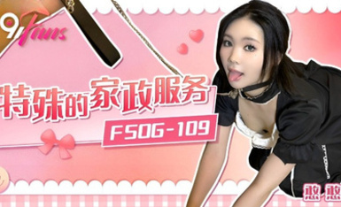 FSOG-109 特殊的家政服務