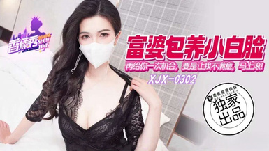 香蕉秀xjx302再給你一次機會