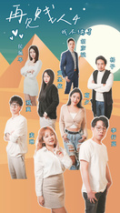 情色短劇 新春特播短劇-【再見賤人4之我不綠了】 第5集